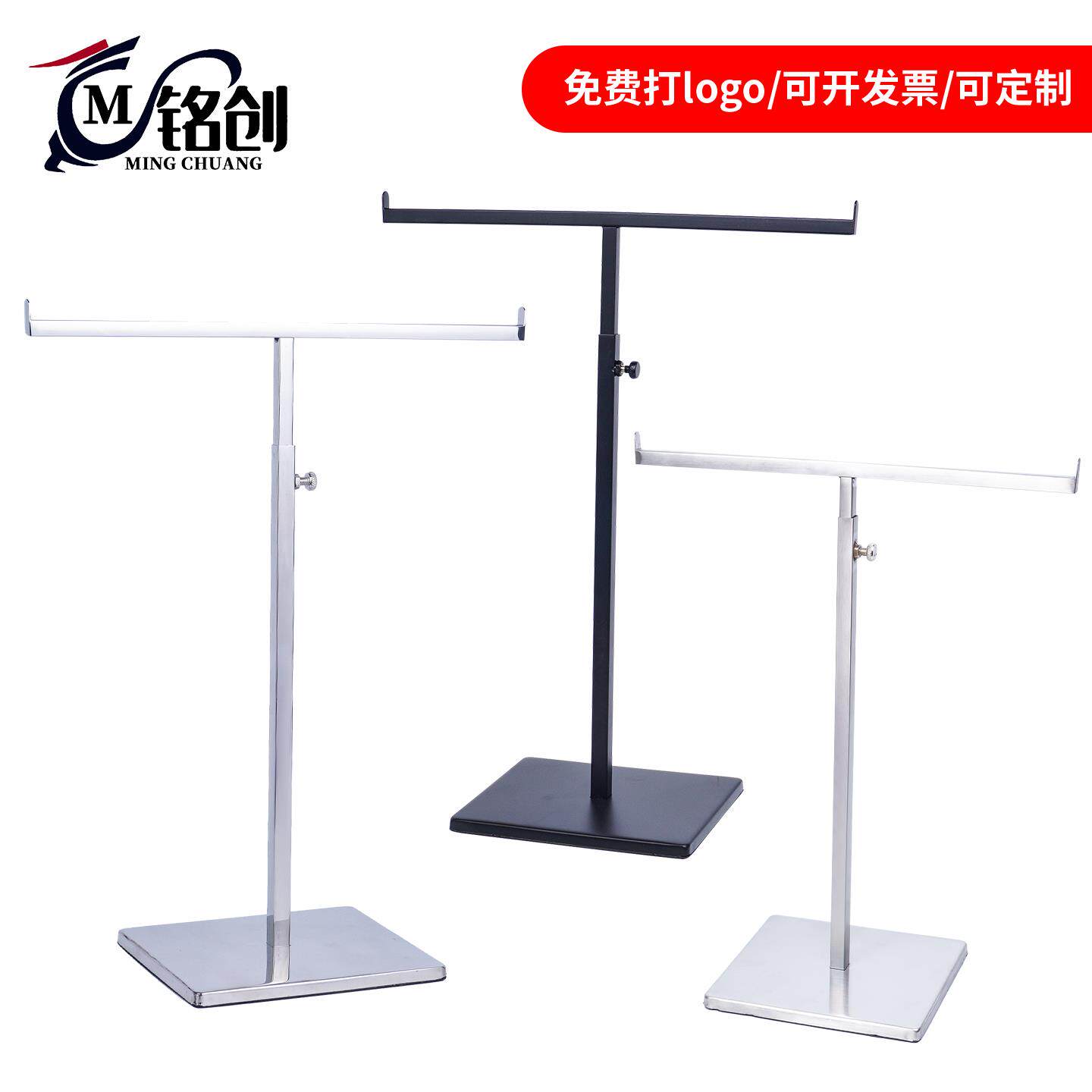 不锈钢t型挂包架 揹包陈列架包包展示架包店手袋挂架项链丝巾挂架
