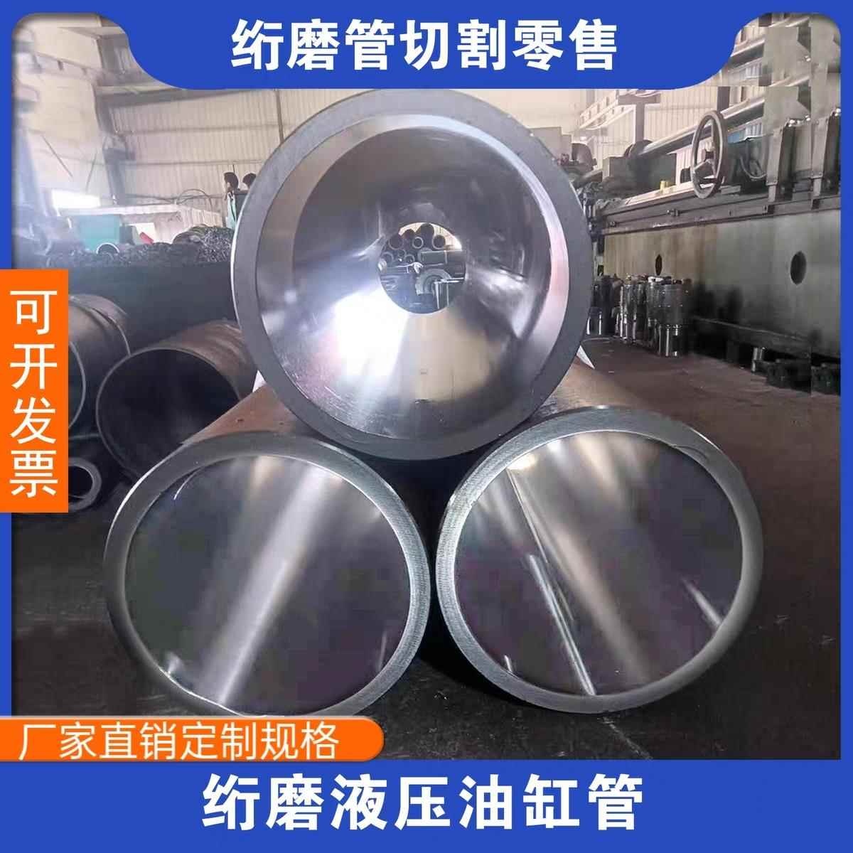 液压管 绗磨油缸管 镀铬活塞杆研磨管 珩磨管 气缸筒精密管无缝管