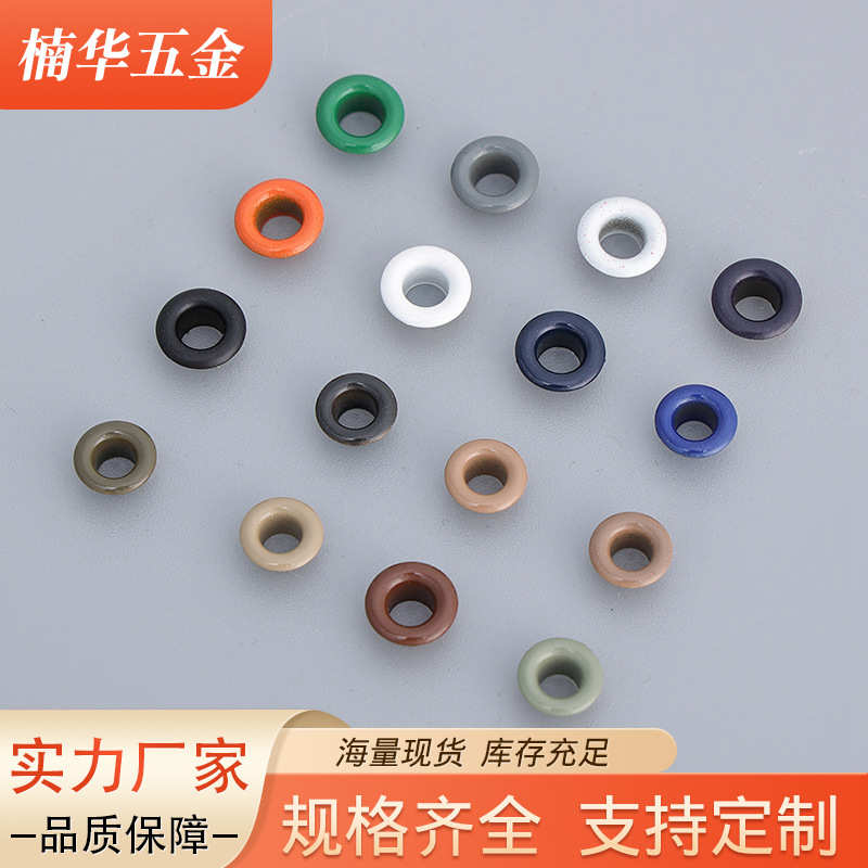 服饰现货金属鞋气眼喷漆扣箱包金属直供衣服扣眼气眼扣配件工厂