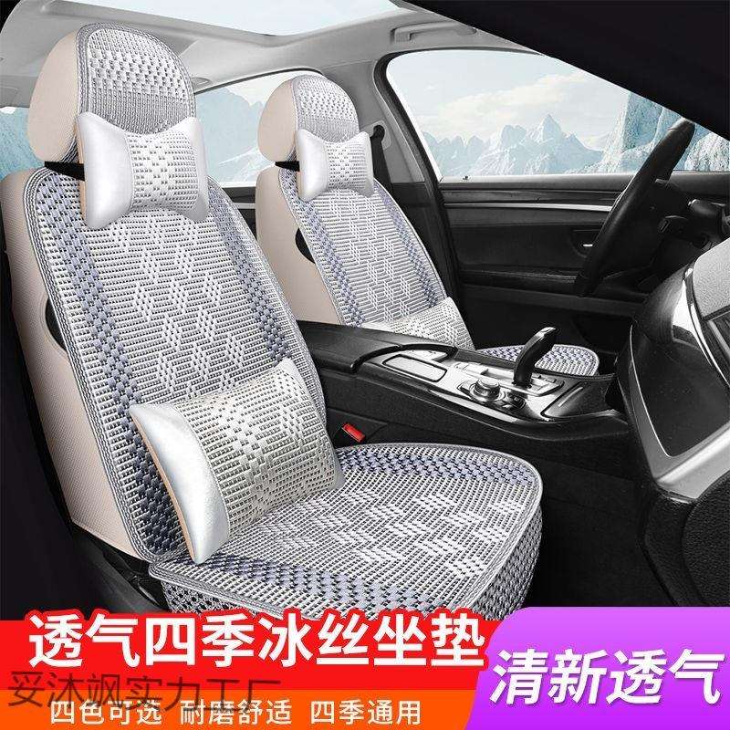 坐垫编织凉垫冰丝透气四季通用单座双座五座七座小车座套