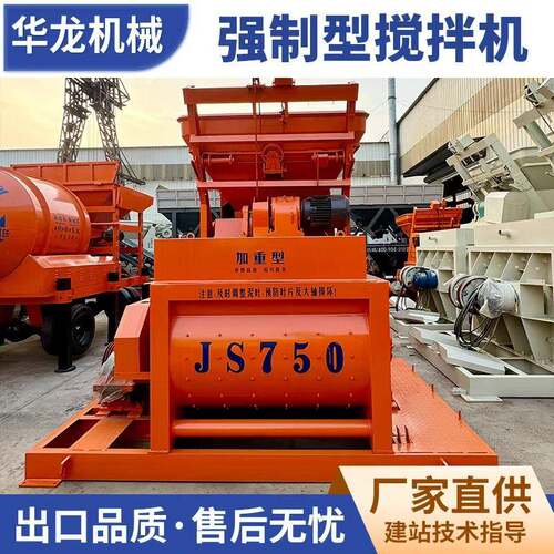 JS750混凝土搅拌站全自动双卧轴搅拌机免基础小型商砼站工地用