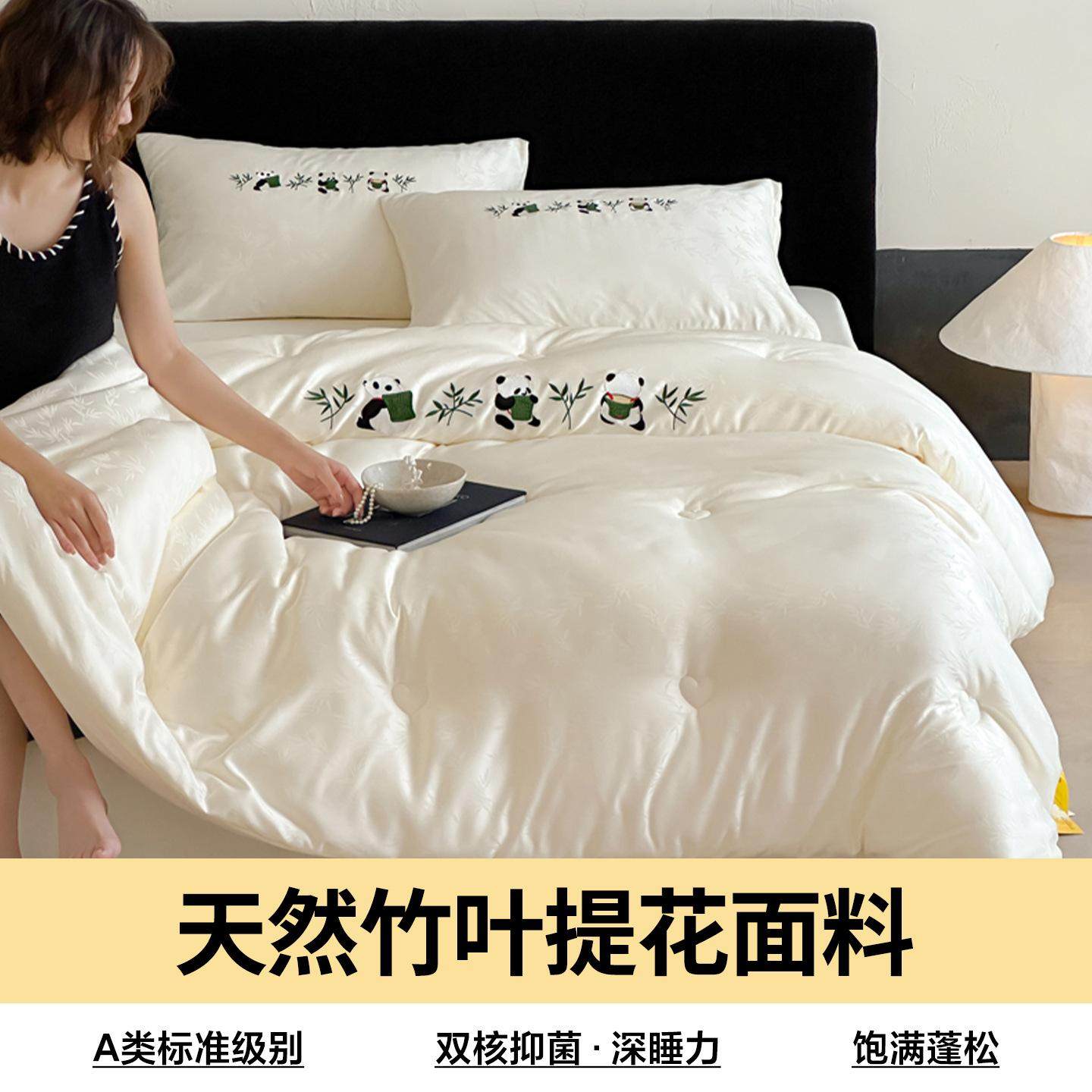 轻奢风竹叶提花刺绣抗菌春秋被冬被被子被芯熊猫戏竹高级感床品,床上用品,棉花被,淘宝优惠券,粉丝福利购,淘宝优惠卷