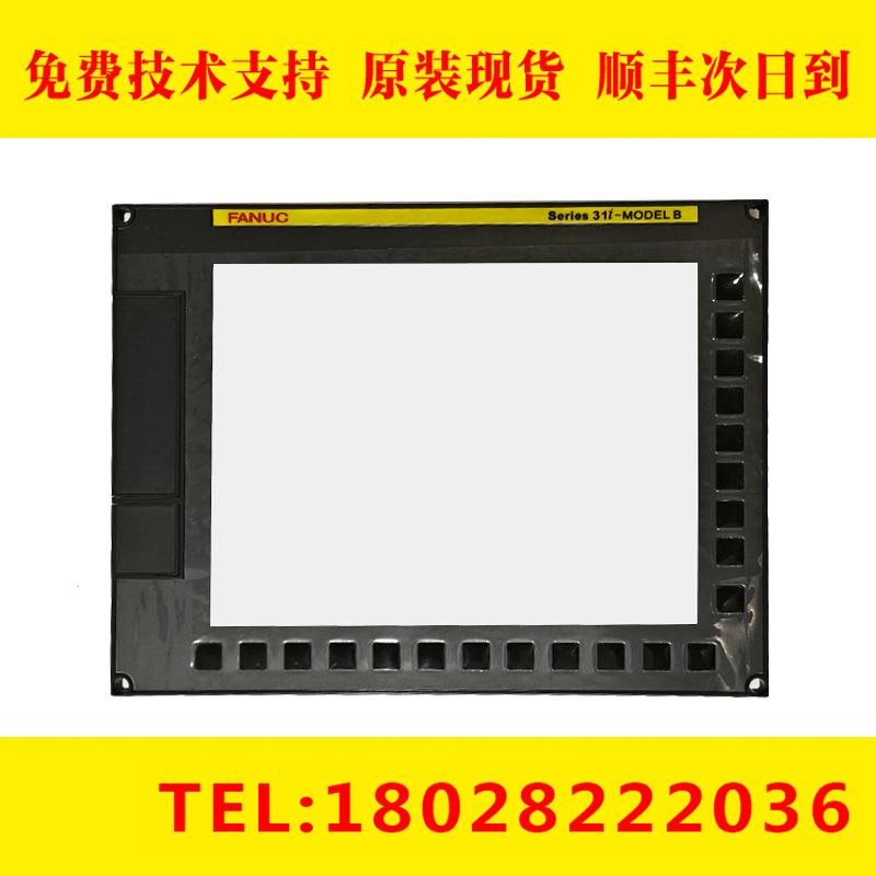 A250-0939-X001（31iB黑色前框架)FANUC发那科原装数控机床外壳