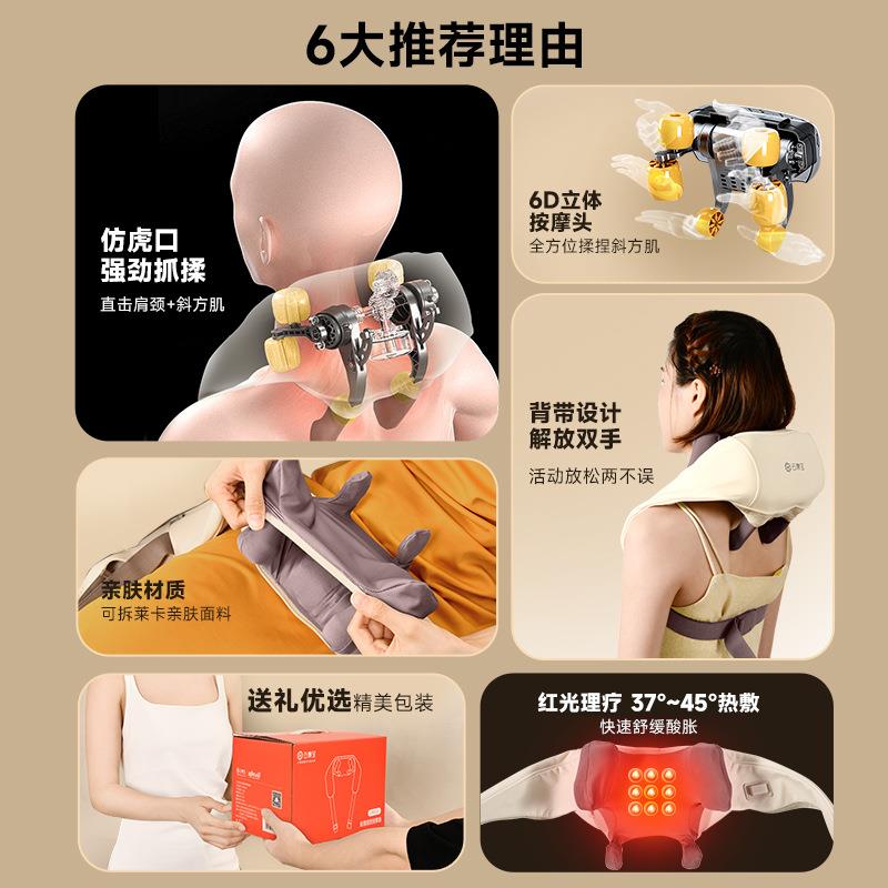 感恩节肩颈按摩仪斜方肌仿人手揉捏披肩电动揉夹加热肩颈椎按摩器