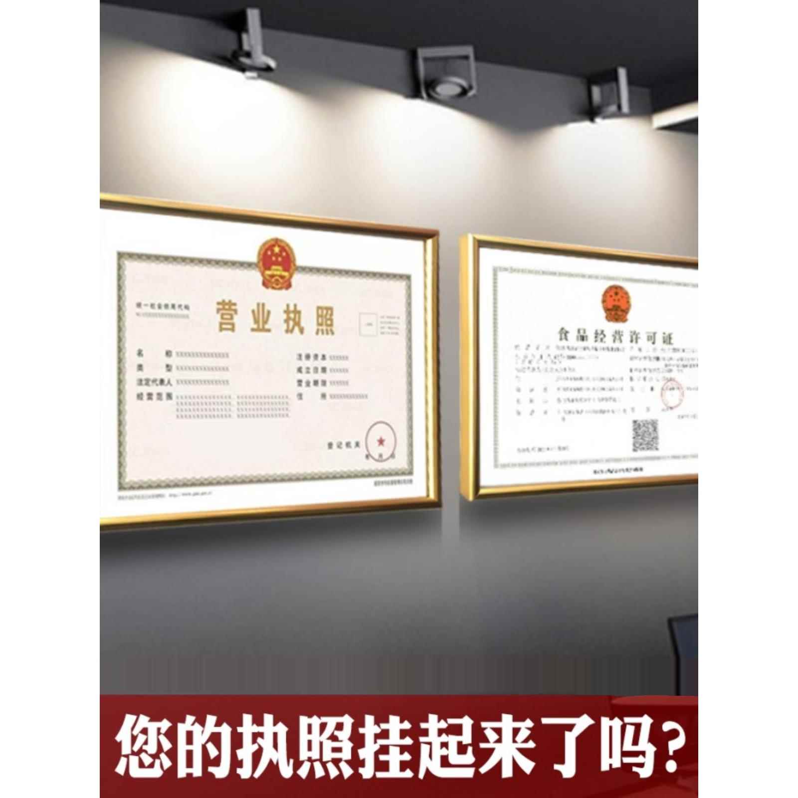 营业执照框正本挂墙框A3工商食品卫生高档三合一副本A4壁挂相框架