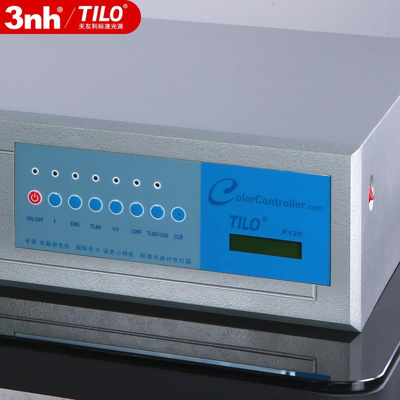 标准光源对色灯箱TILO天友利特大型P120服装五金塑料颜色比较对色