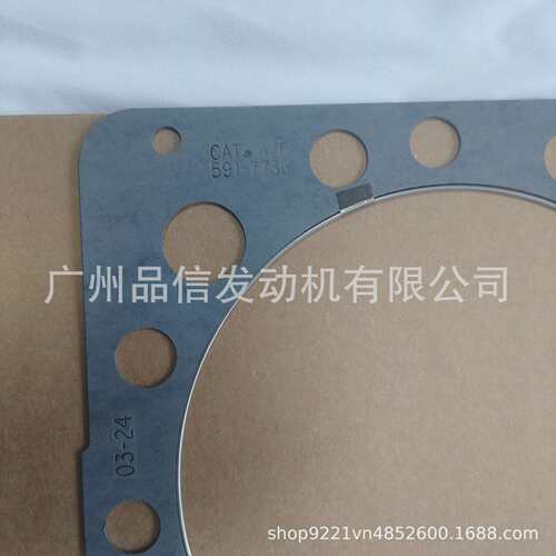 卡特591-7736气缸盖垫圈垫片隔板适用3508 3512 3516挖掘机发动机