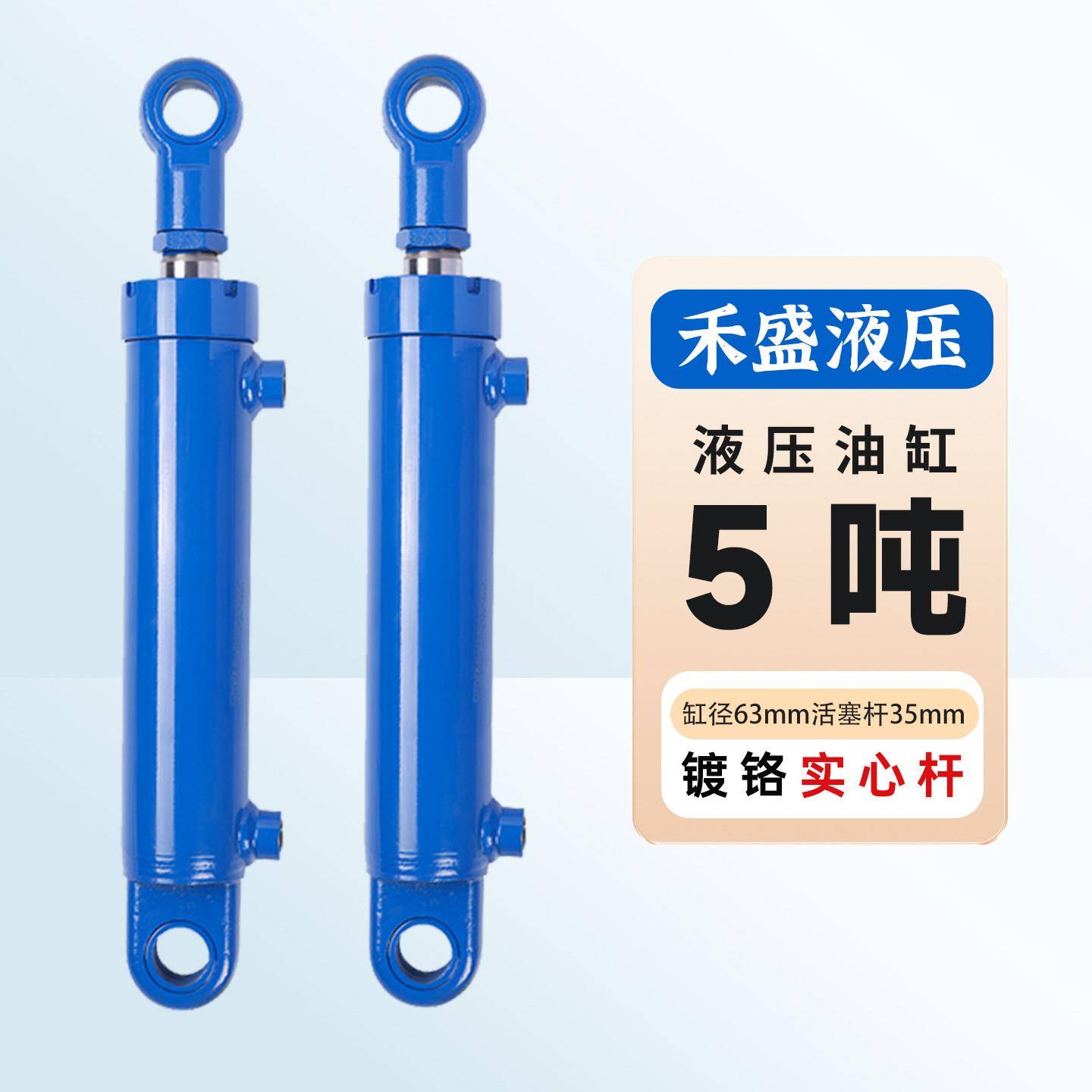 5吨油缸液压油缸重型尾板双向小型升降机液压货梯总成定做长行程