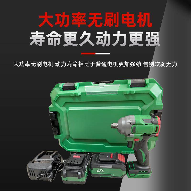 锂电充电式电动扳手无刷大扭力汽修工架子木工脚手架套筒电动板手