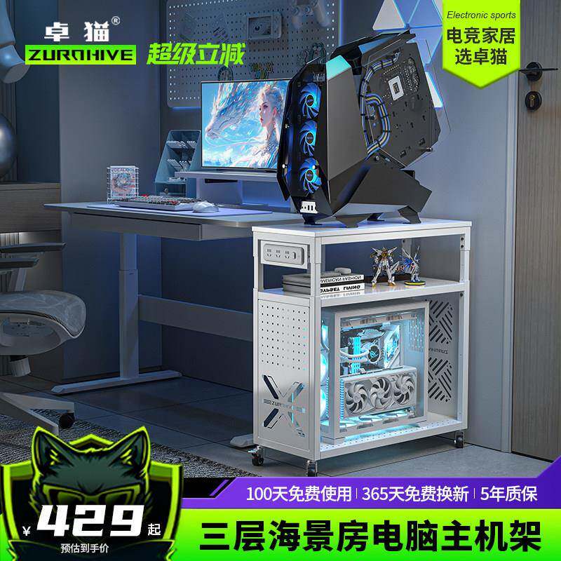 创世神太阳神电脑主机托架可移动三层置物架打印机台式电脑机箱架