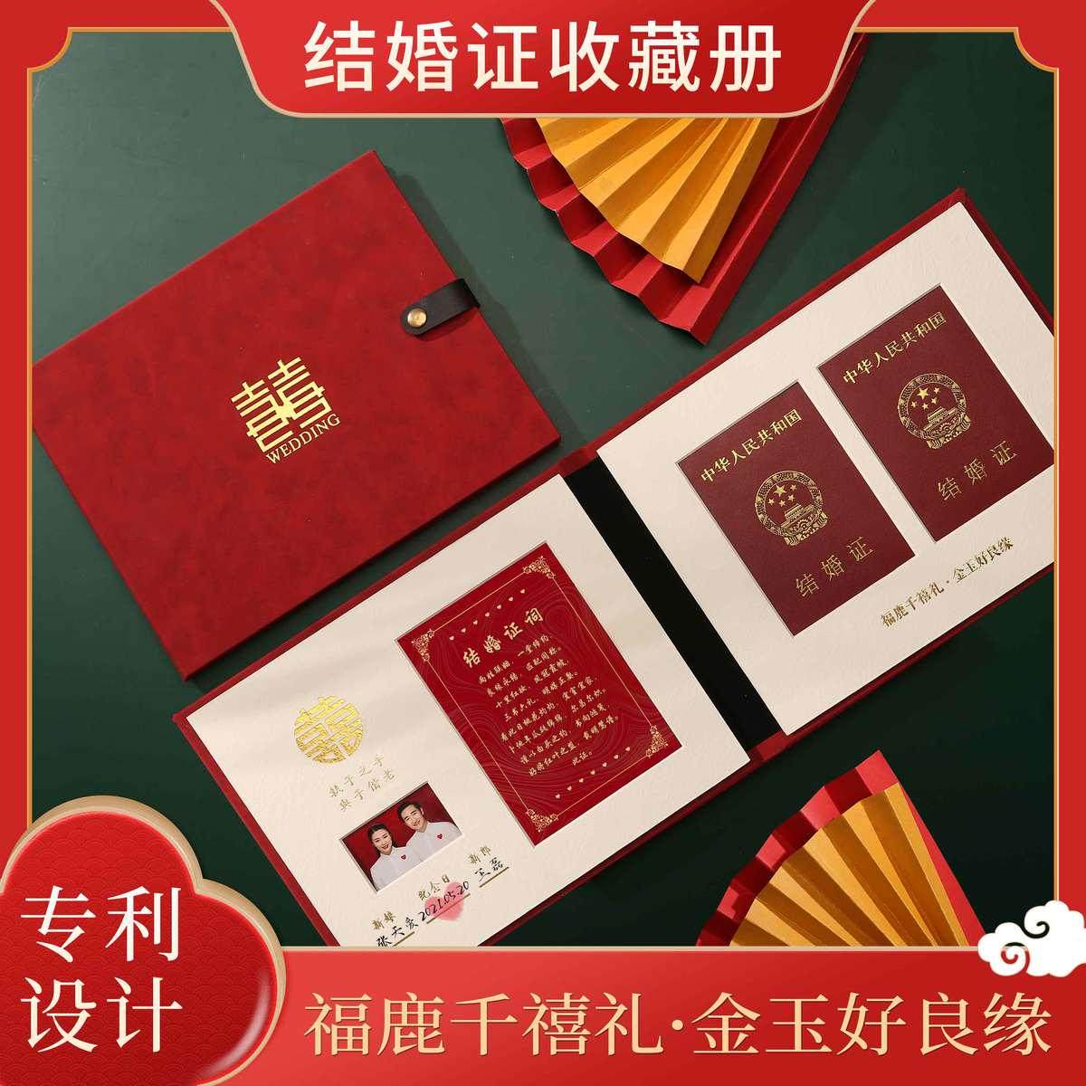 结婚证相框摆台婚姻领证登记照片纪念收藏相册收纳珍藏盒子保王之,家居饰品,相框/画框,淘宝优惠券,粉丝福利购,淘宝优惠卷