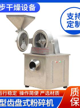 多功能原料粉碎机五谷杂粮白砂糖粉碎机食盐味精万能小粉碎机