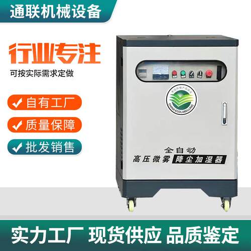 现货全自动围挡喷淋料场养殖厂降尘降温设备建筑工地围挡喷淋