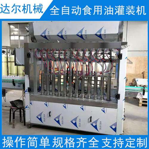 全自动液体灌装机 牛奶口服液化妆品润滑油自吸定量罐装机供应