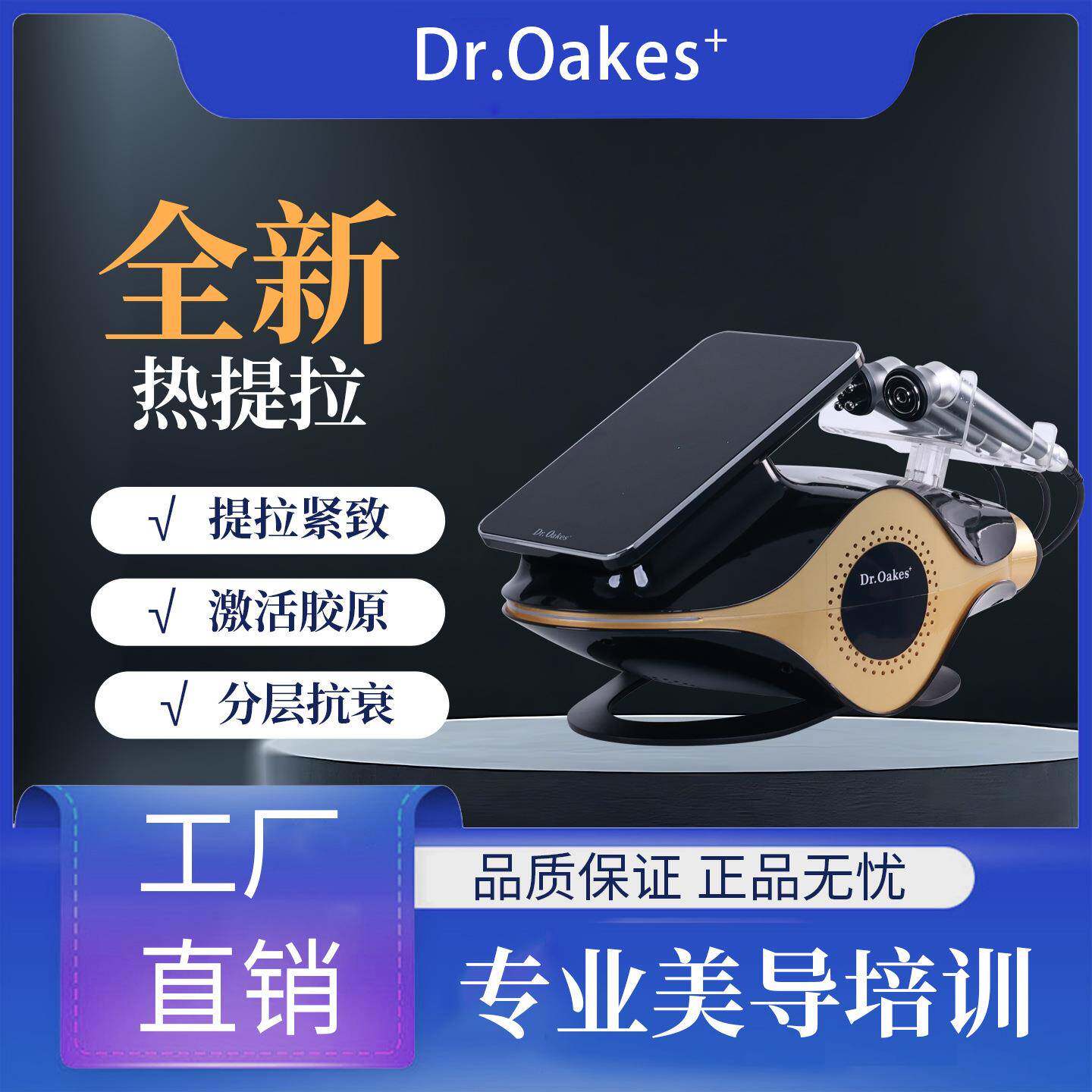 DR热提拉抗衰美容仪器V脸神器面部紧致热导入淡化细纹法令纹抗老