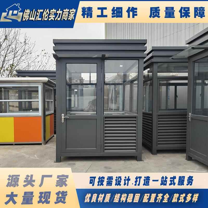 保安室户外工地可移动小区门卫值班室保安亭厂家不锈钢岗亭
