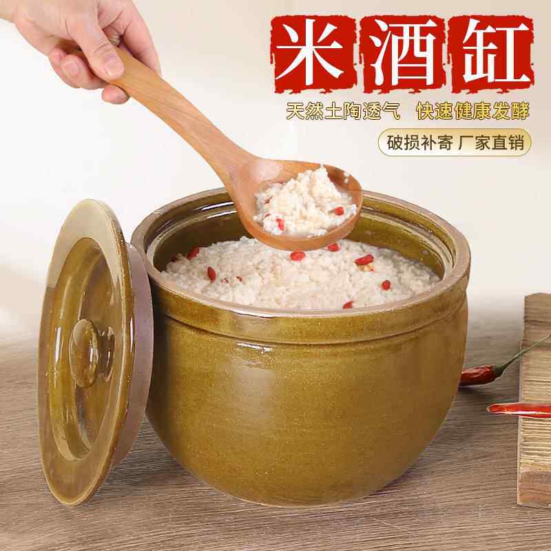 米酒发酵缸家用做甜酒坛子酒酿容器瓦罐老式陶瓷酿酒专用醪糟罐子