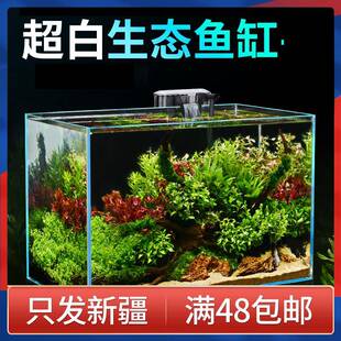 新疆 超白鱼缸玻璃水族箱养金鱼缸桌面客厅乌龟生态造景水草缸 包邮