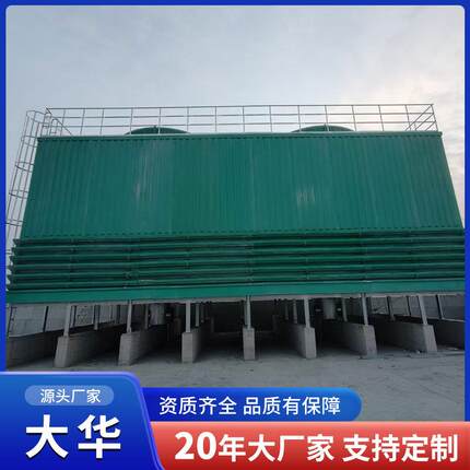 方形横流冷却塔开放式循环喷淋水降温设备300T玻璃钢冷却塔