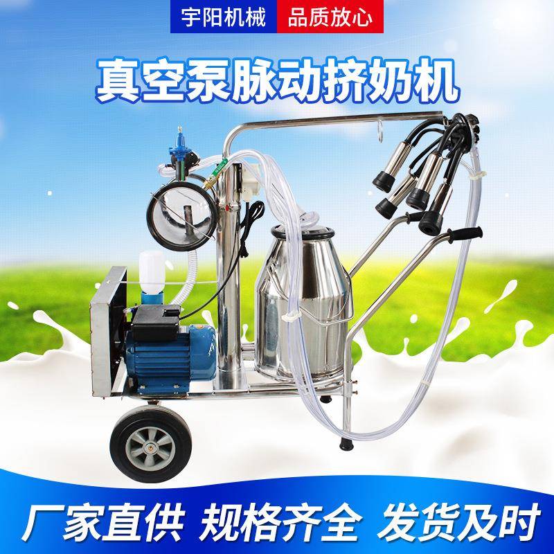 真空脉动挤奶机牛羊用家用挤奶器奶牛奶羊吸奶机器电动脉冲挤奶机