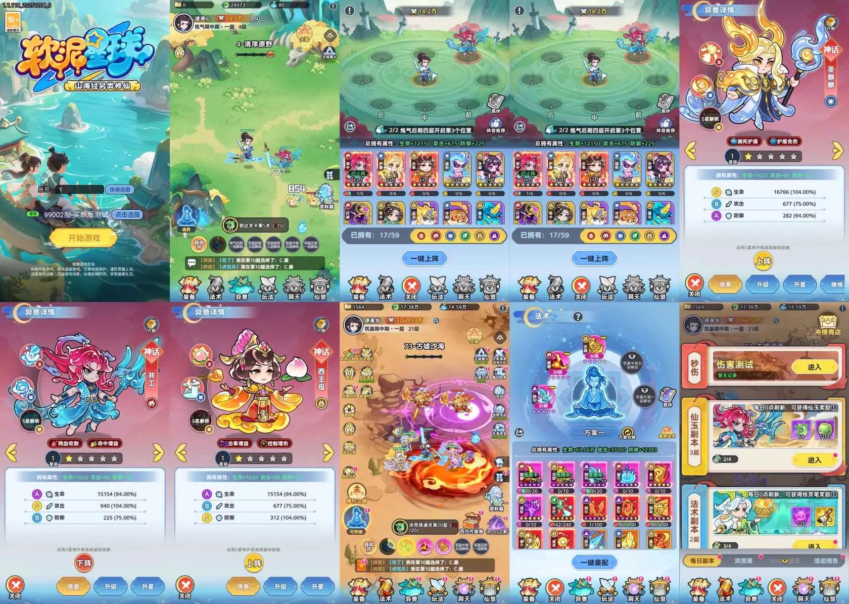 【安卓-苹果】软泥星球-爱玩