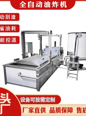 厂家直销全自动油炸流水线 双层网带油水混合油炸机 效节能油炸