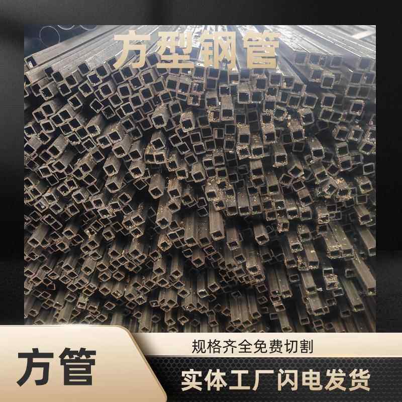 钢管冷拉方管矩形管小方管退火油拉管家具管方通方矩管扁通管