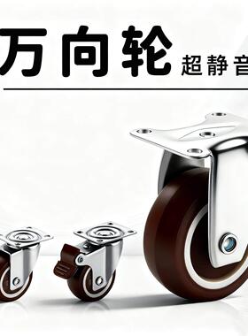 万向轮静音1寸定向轮TPR脚轮万向滑轮橡胶轮1.5寸平底滑轮2寸滚轮
