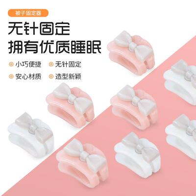 Needleless Quilt Fastener, Scratch-Proof Duvet Cover, Sheet