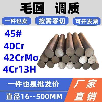 42CrMo 40Cr钢棒 GCr15 35CrMo钢板4cr13H 38CrMoAl 20CrMo圆钢