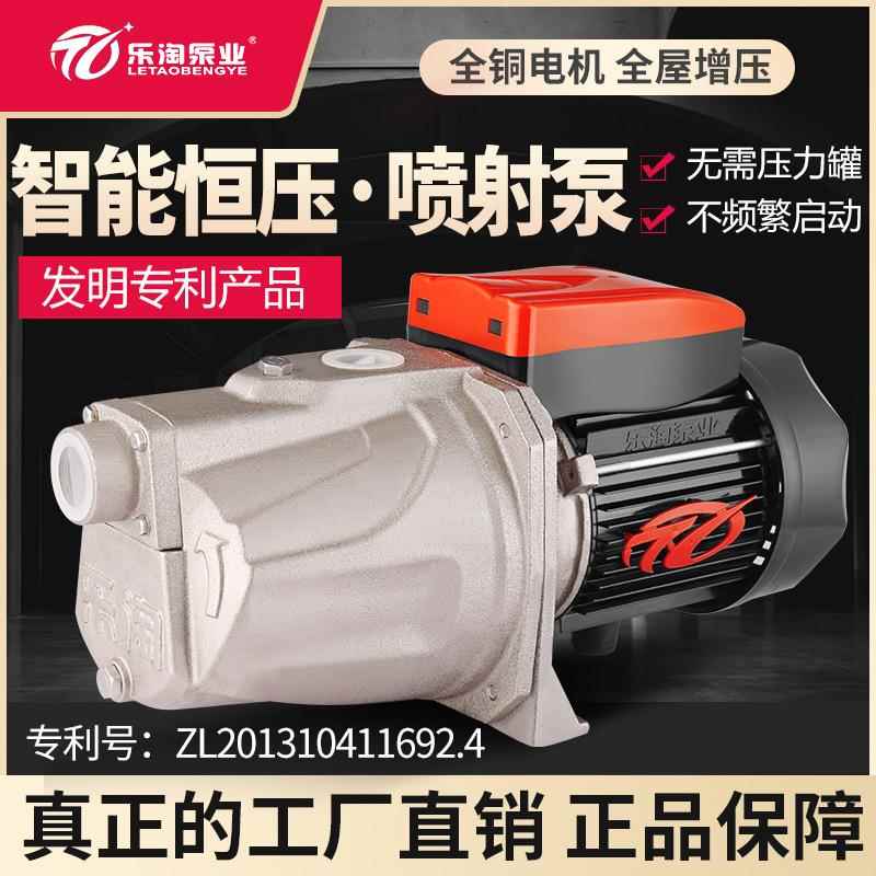 增压泵家用自来水抽水泵全自动220v高扬程不锈钢静音智能喷射泵