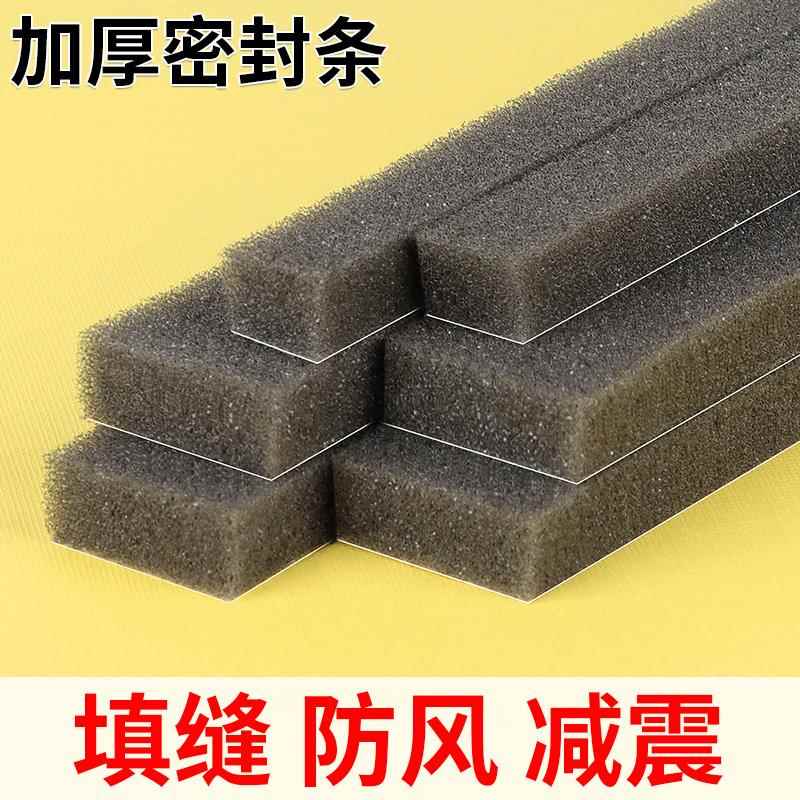 门缝密封条夏季铝合金门窗缝隙防风挡虫填缝条窗户轨道底部挡风条