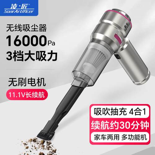 凌匠车载吸尘器无线大吸力手持无刷电机车用吸尘机车内吸吹两用