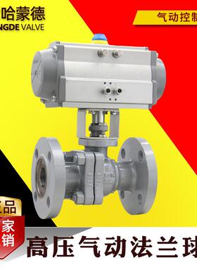 哈蒙德铸钢法兰气动球阀O型快速切断阀Q641F-64C高温高压蒸汽PN64