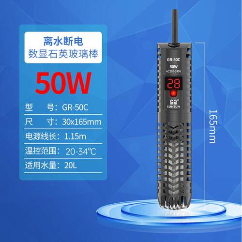 变频小型鱼缸专用加热棒龟缸养鱼水位防爆保温龙鱼养龟微小电热