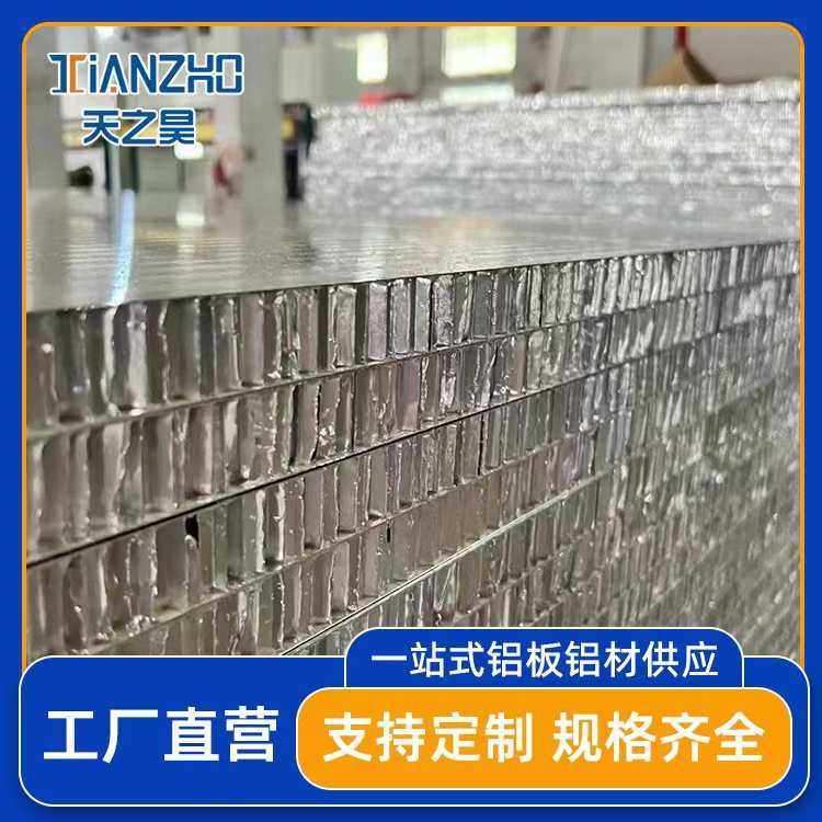 铝合金蜂窝板原木柜门填充材料铝木结合蜂窝板基材 按需生产 加厚
