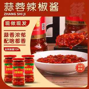 张氏记辣椒酱蒜蓉辣椒酱下饭中辣湖南拌饭酱香辣酱韩式3瓶装*320g