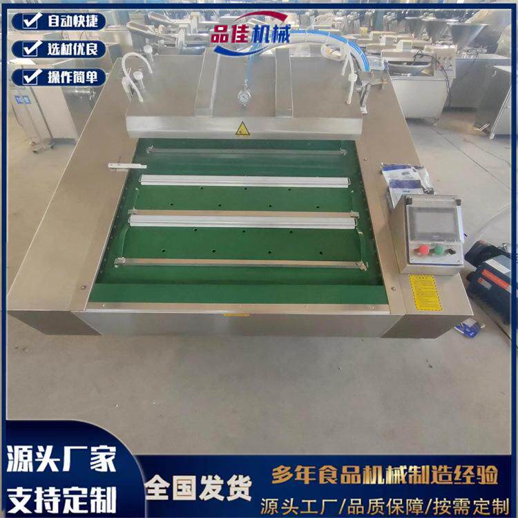 海产品鱼类真空包装机,果脯酱菜豆干小包装连续真空封口机现货