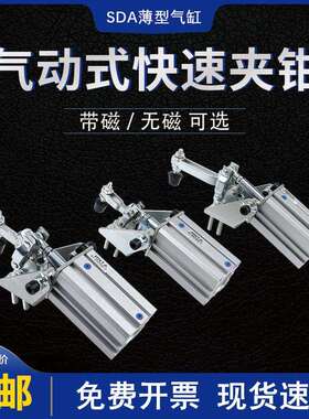 小型带磁性气缸式夹钳101A肘夹12050气动式快速夹具压紧器12050UL