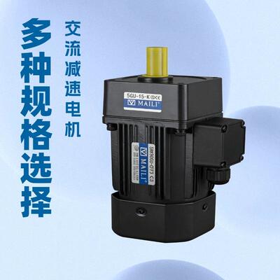 90W纯铜减速机电机浙江制造迈力MAILI电机机械设备用电机好用耐用