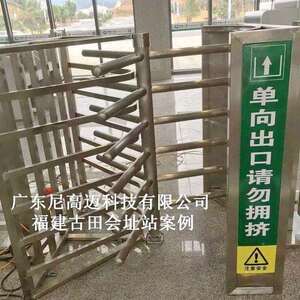尼高迈供应可移动式半高单向门超市车站单行道梳状旋转手动闸