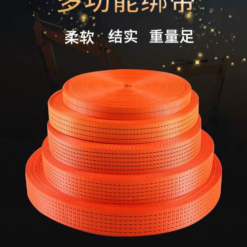 货车货物捆绑带刹车绳子拖车绳涤纶扁带汽车拉车绳封车带加厚耐磨