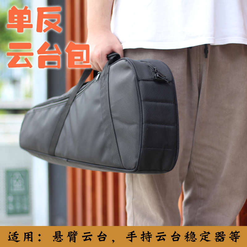 相机手机手持云台稳定器收纳包 rs3 单反大小头三脚架包