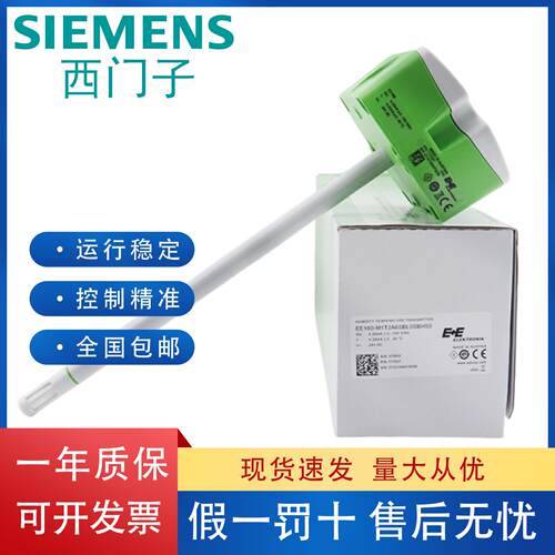 益加义E+E温湿度感测器EE650/EE160/EE10室内风速感测器变送器