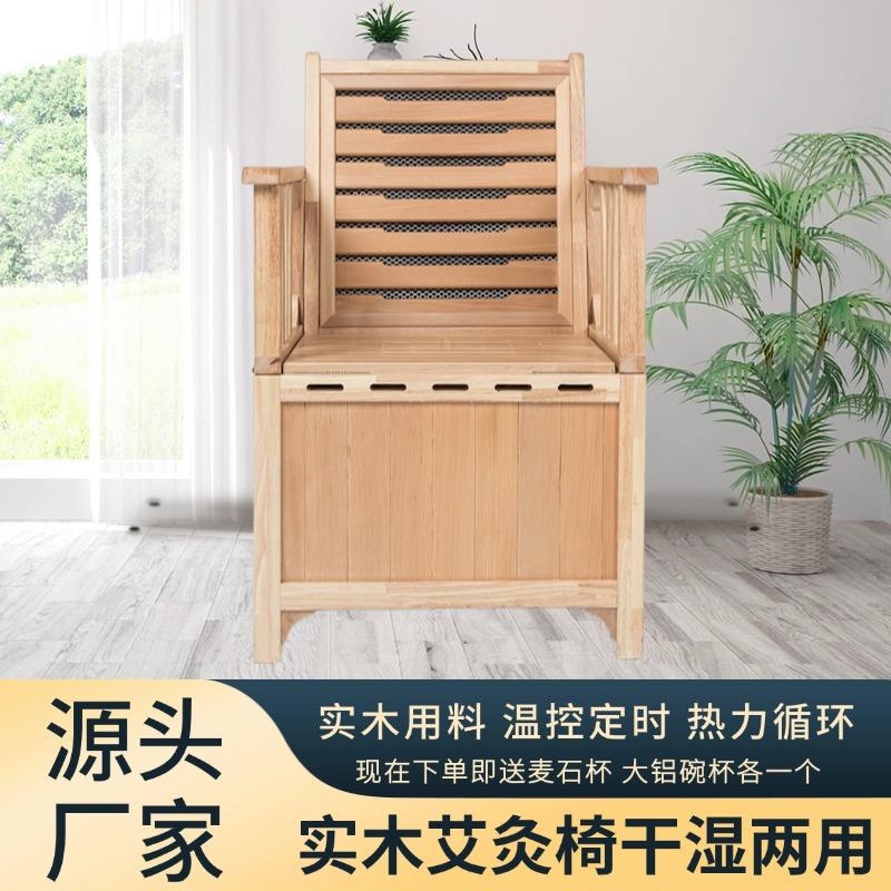艾灸椅实木红外线热灸椅坐灸坐椅座椅加高电热多功能家用艾灸椅子