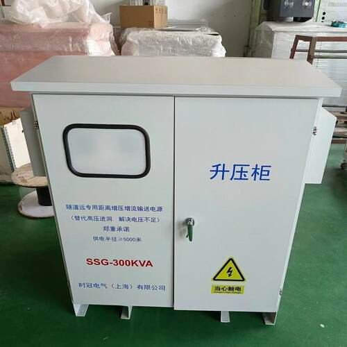 300v320v350V变380v升400v电压低水利工程矿洞隧道升压增压变压器