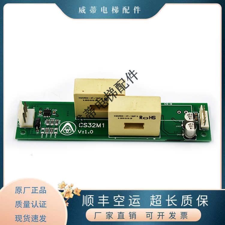 蒂森电梯变频器互感器板CS11M1E/M1ECS15M1E//CS48M1Ev1.0