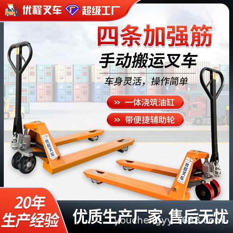 2吨手动搬运车手动叉车吨液压托盘车手推拖车手拉搬运车地牛铲车