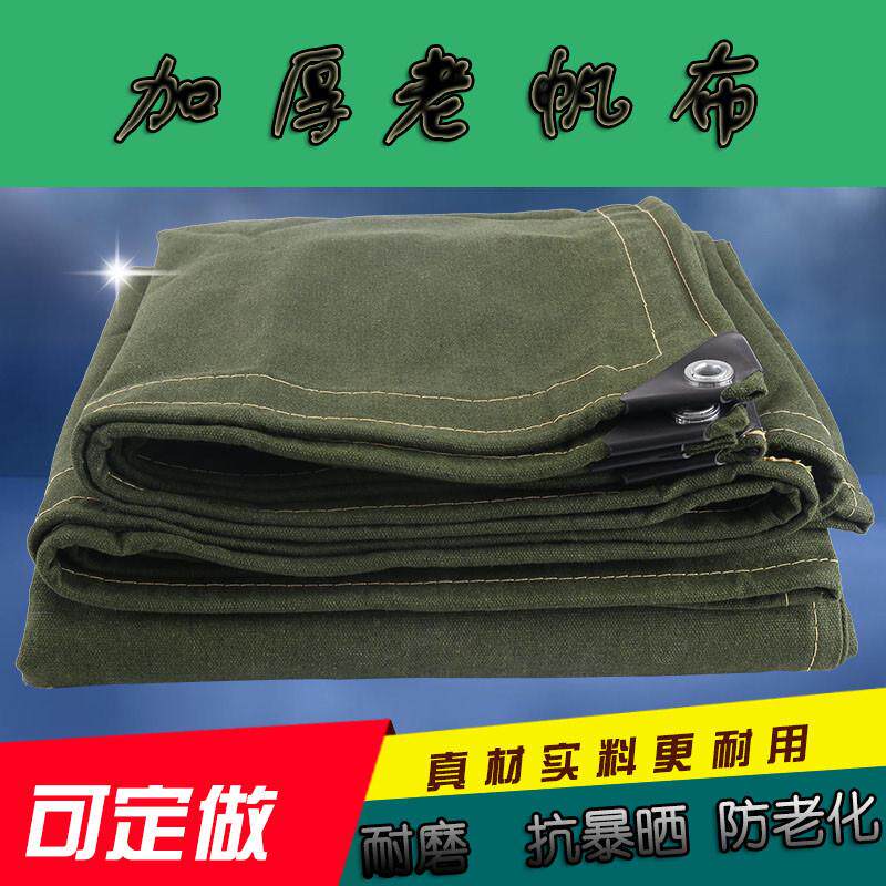 老篷布厂家批发加厚帆布货场遮阳盖布防尘透气老棉帆布防雨