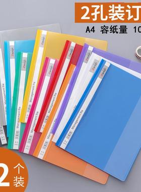12个装A4文件夹打孔活页夹穿孔2孔透明file简易装订夹资料收纳夹